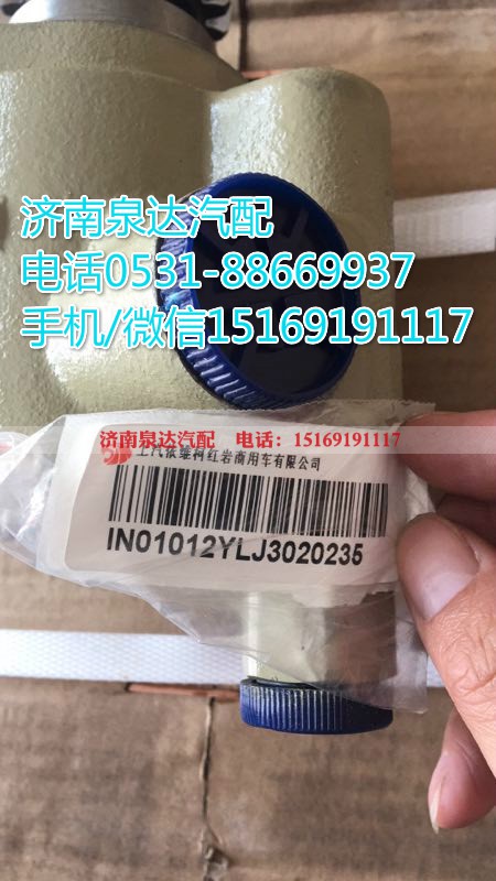 5801320132,转向助力泵,济南泉达汽配有限公司