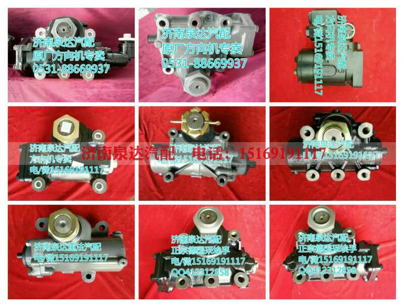 3411010-C05,方向机,济南泉达汽配有限公司 3411010-C05,方向机,济南泉达汽配有限公司