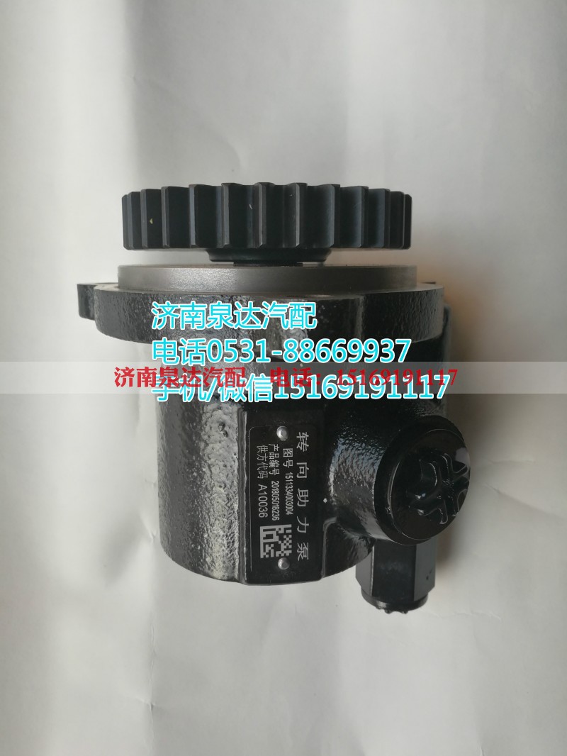 1511334003004,转向助力泵,济南泉达汽配有限公司 1511334003004,转向助力泵,济南泉达汽配有限公司