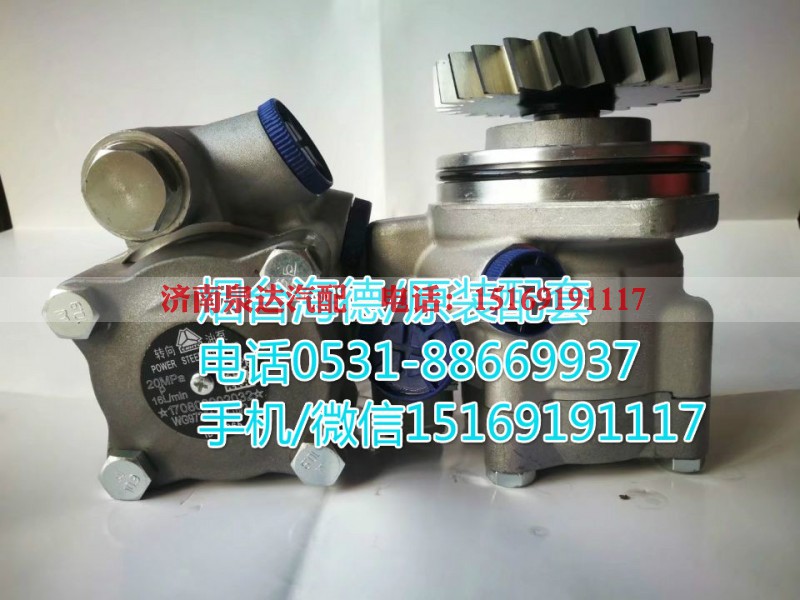 WG9731471225/2,转向助力泵,济南泉达汽配有限公司 WG9731471225/2,转向助力泵,济南泉达汽配有限公司