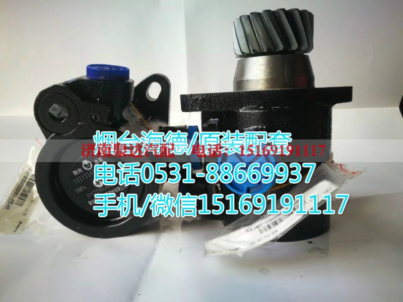 1325334008004,转向助力泵,济南泉达汽配有限公司