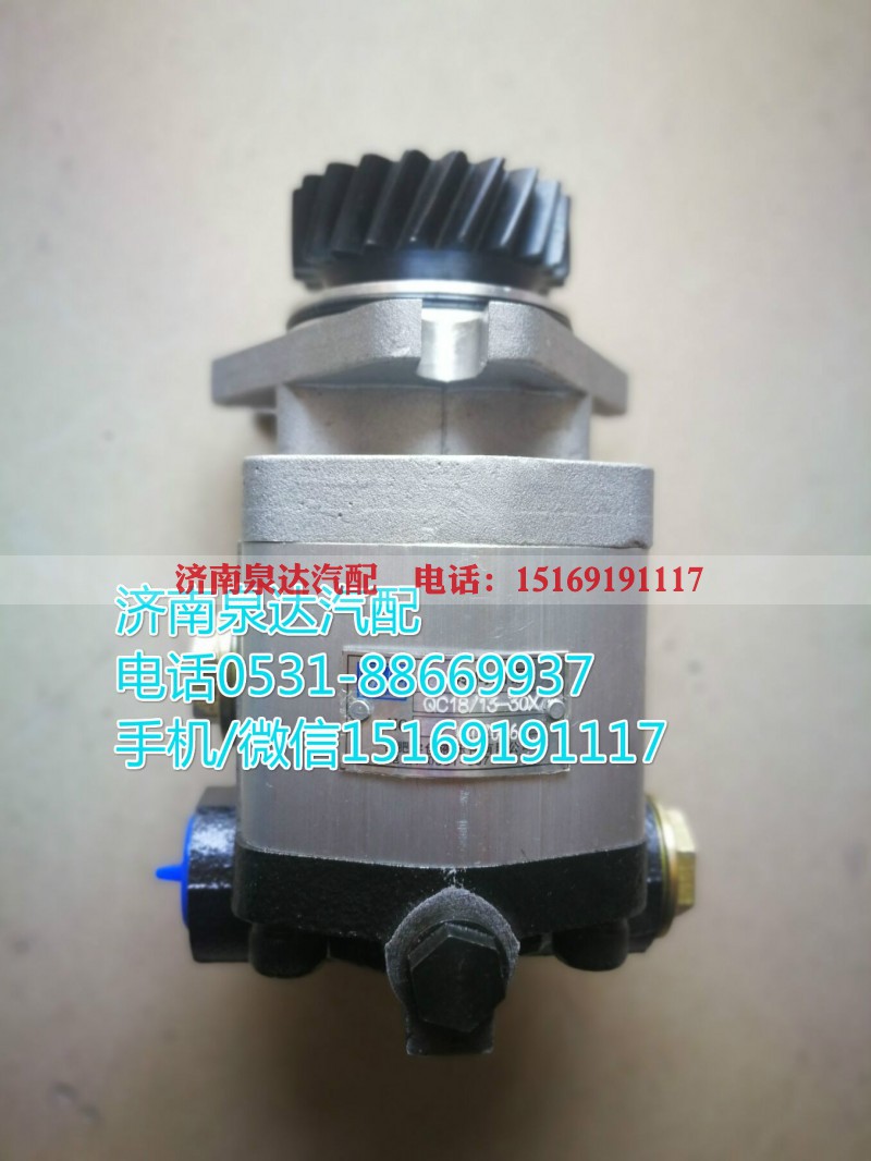 QC18/13-30XZ,转向助力泵,济南泉达汽配有限公司