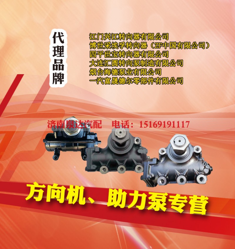 1AQ001-3407100,转向泵总成,济南泉达汽配有限公司