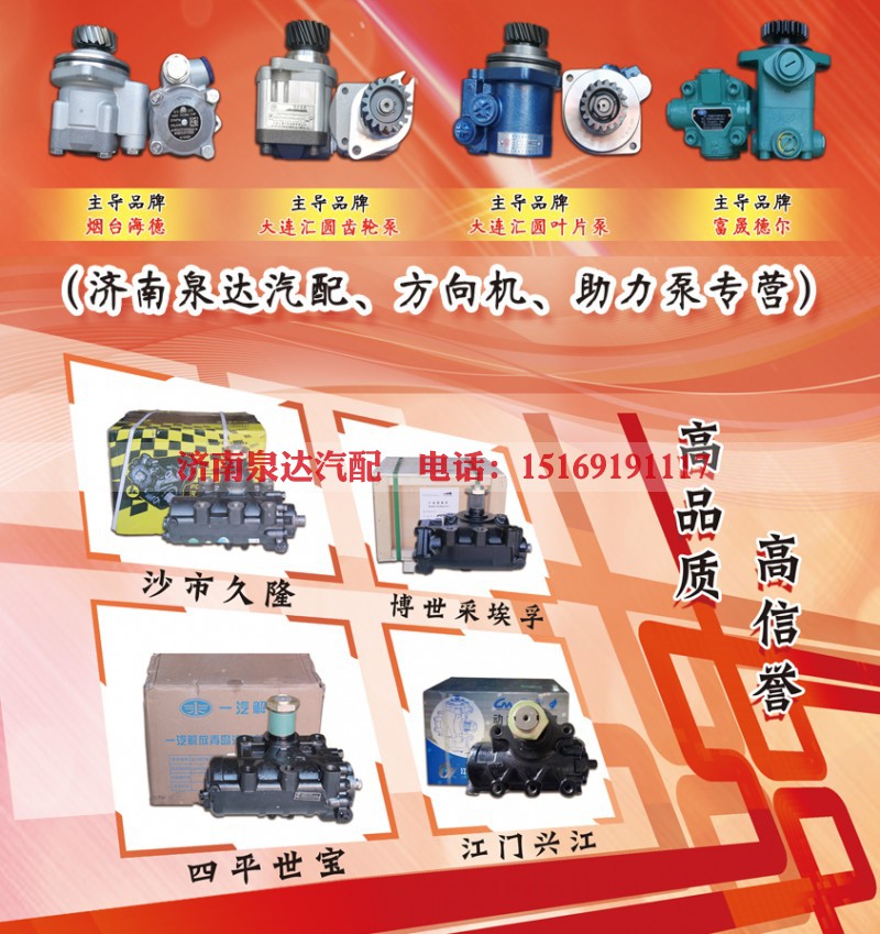 1AQ001-3407100,转向泵总成,济南泉达汽配有限公司