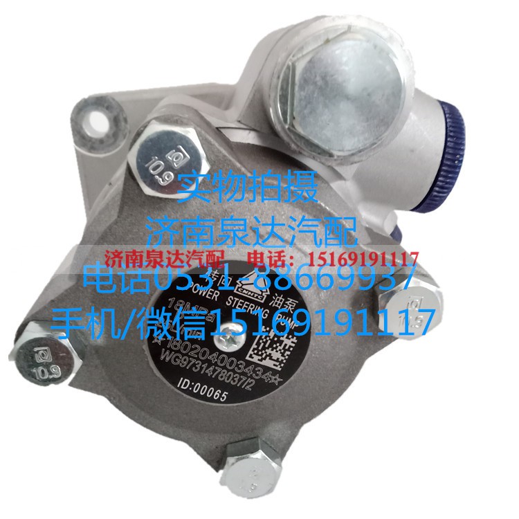 WG9731478037/2,转向助力泵,济南泉达汽配有限公司 WG9731478037/2,转向助力泵,济南泉达汽配有限公司