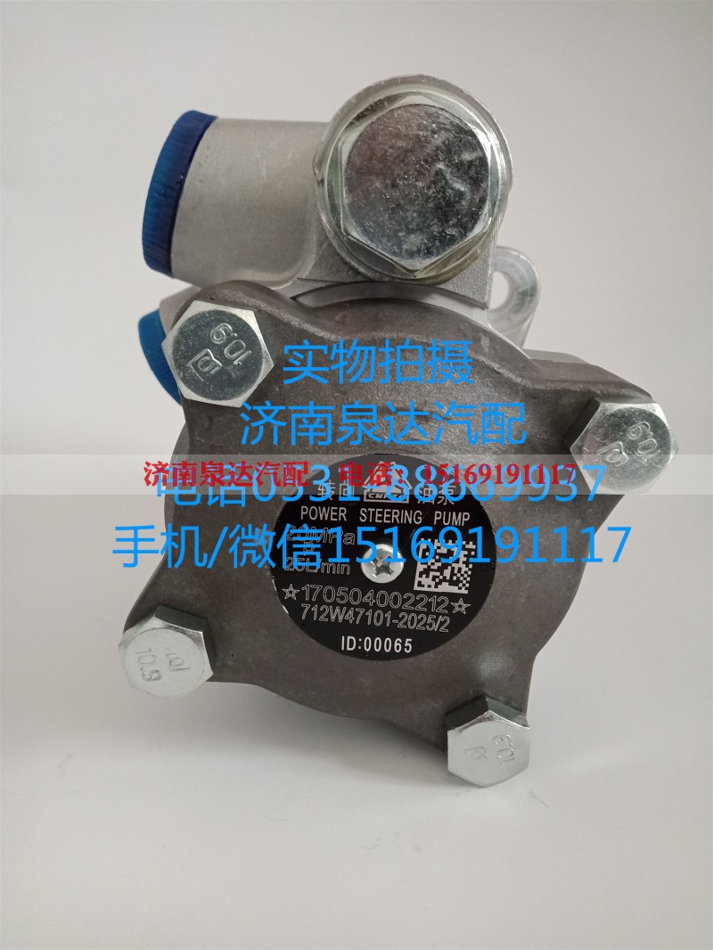 712W47101-2025/2,转向助力泵,济南泉达汽配有限公司 712W47101-2025/2,转向助力泵,济南泉达汽配有限公司