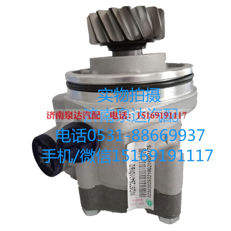 WG9725471016,转向助力泵,济南泉达汽配有限公司