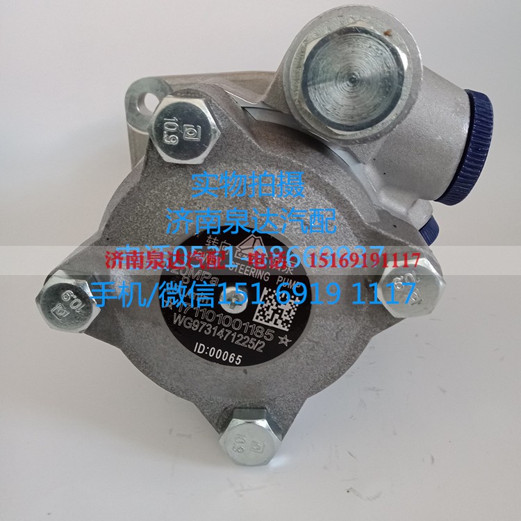 中国重汽原厂液压转向油泵、叶片泵WG9725471225/2