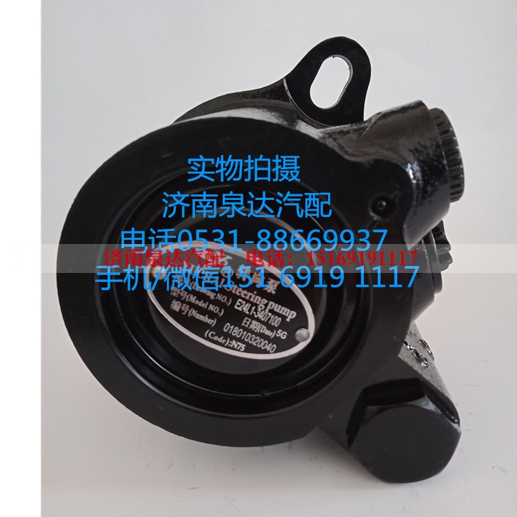 E24L1-3407100,转向助力泵,济南泉达汽配有限公司 E24L1-3407100,转向助力泵,济南泉达汽配有限公司