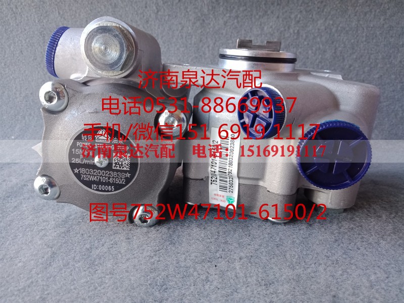 752W47101-6150,转向助力泵,济南泉达汽配有限公司
