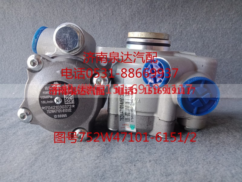 752W47101-6151,转向助力泵,济南泉达汽配有限公司