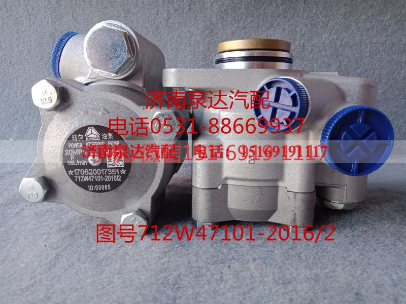 712W47101-2016,转向助力泵,济南泉达汽配有限公司