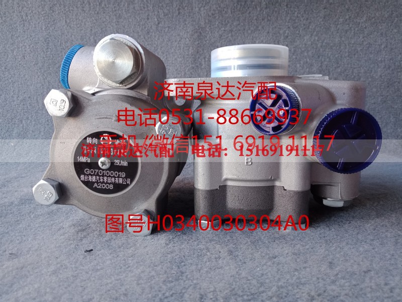 H0340030304A0,转向助力泵,济南泉达汽配有限公司