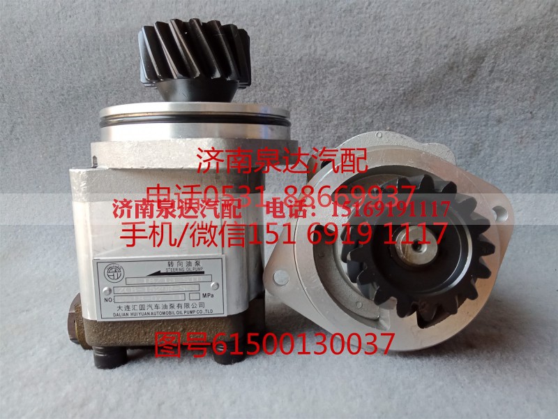 61500130037,转向助力泵,济南泉达汽配有限公司