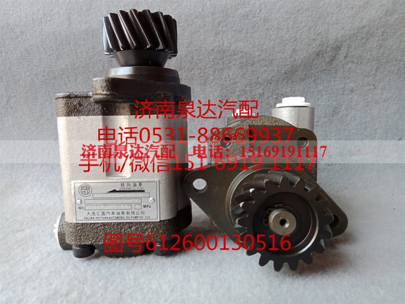 612600130516,转向助力泵,济南泉达汽配有限公司