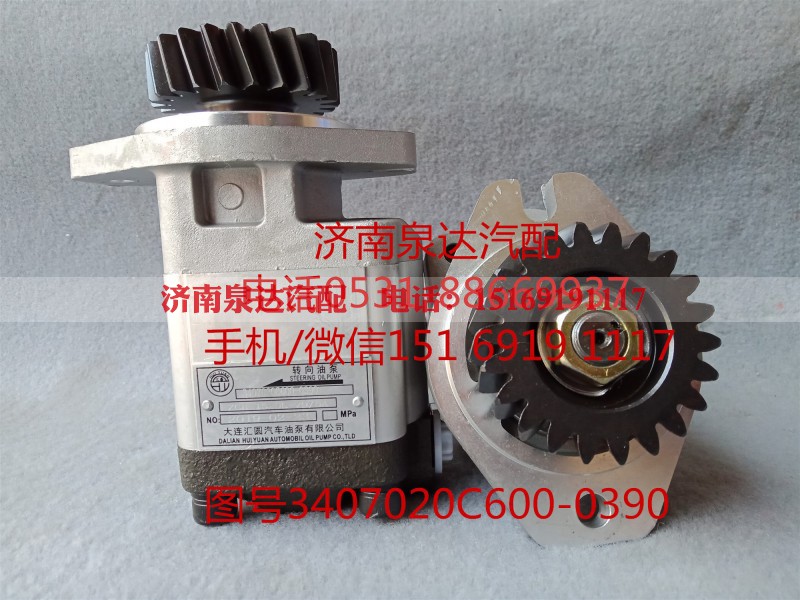 3407020C600-0390,轉(zhuǎn)向助力泵,濟(jì)南泉達(dá)汽配有限公司