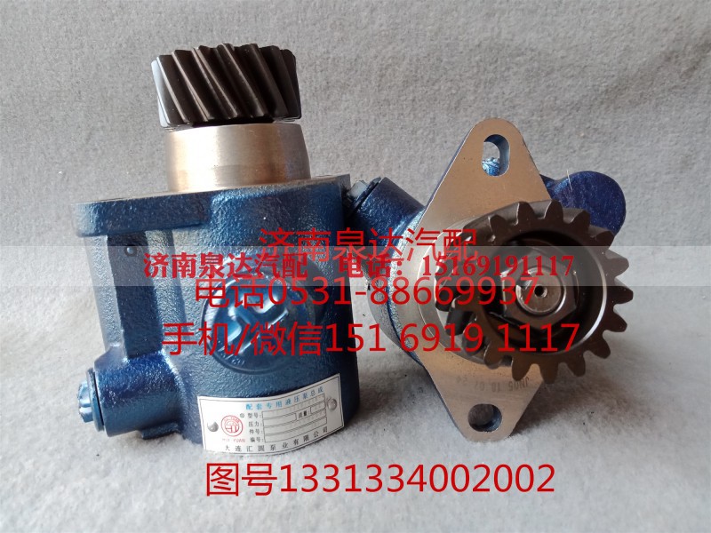 1331334002002,转向助力泵,济南泉达汽配有限公司 1331334002002,转向助力泵,济南泉达汽配有限公司