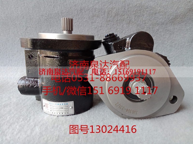 13024416,轉(zhuǎn)向助力泵,濟(jì)南泉達(dá)汽配有限公司