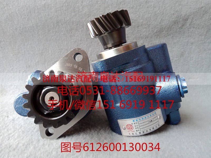 612600130476,转向助力泵,济南泉达汽配有限公司 612600130476,转向助力泵,济南泉达汽配有限公司