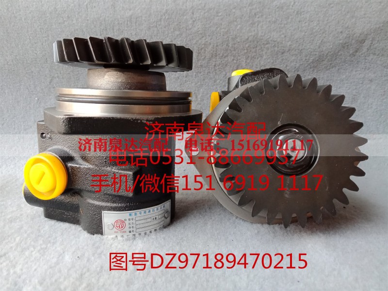 DZ97189470215,转向助力泵,济南泉达汽配有限公司