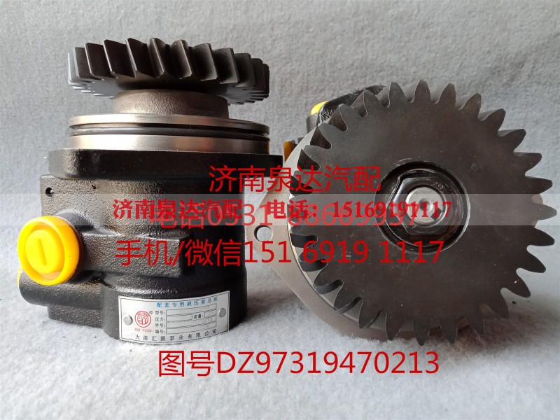 DZ97319470213,转向助力泵,济南泉达汽配有限公司