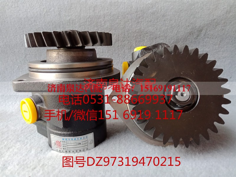 DZ97319470215,转向助力泵,济南泉达汽配有限公司