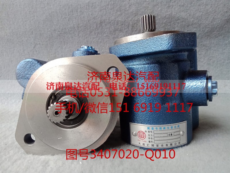 3407020-Q010,转向助力泵,济南泉达汽配有限公司