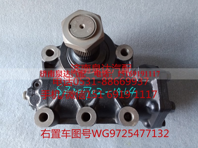 8098957132,方向机总成,济南泉达汽配有限公司