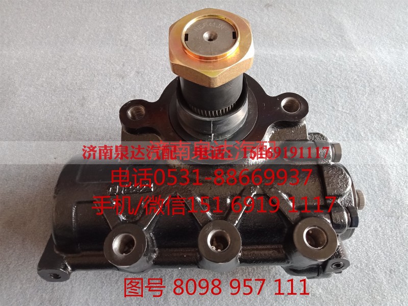 8098957111,方向机总成,济南泉达汽配有限公司