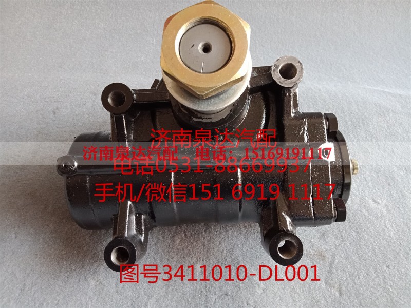 3411010-DL001,方向机总成,济南泉达汽配有限公司