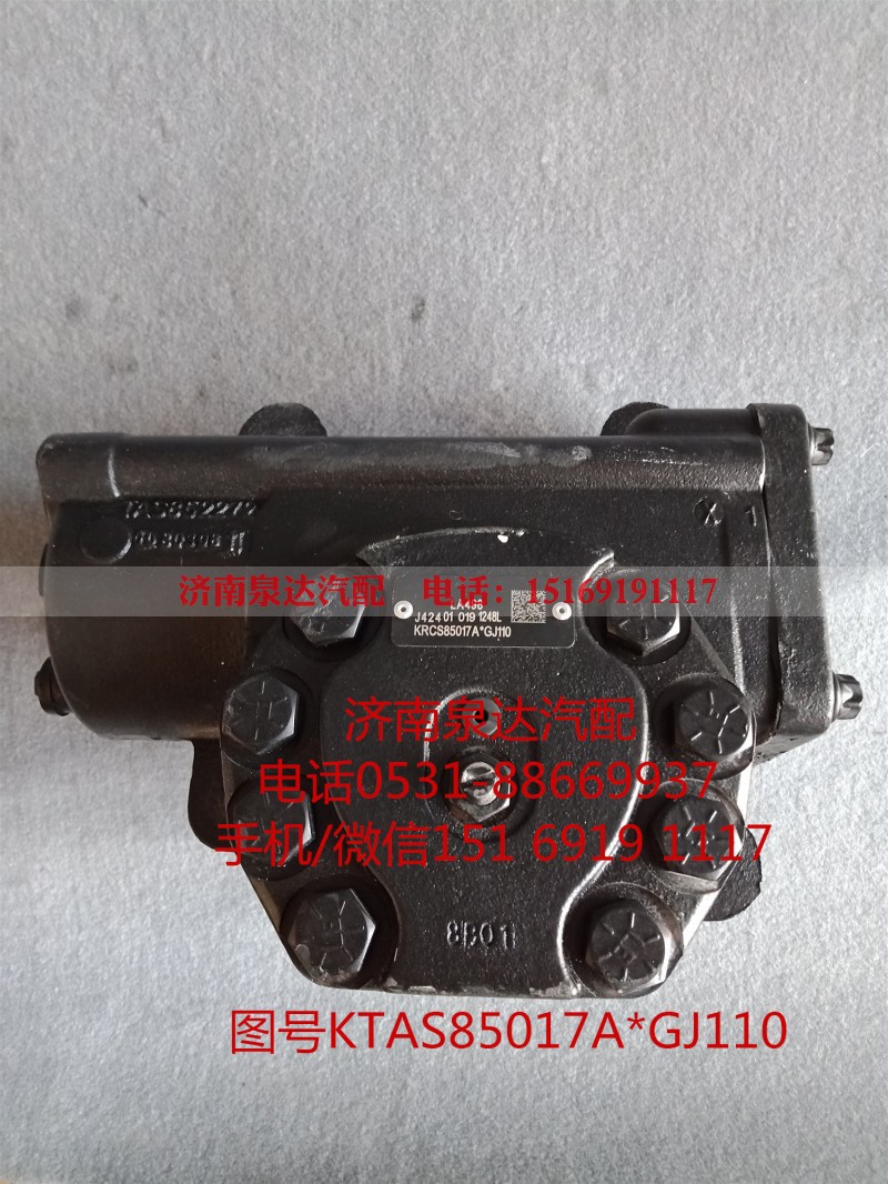KTAS85017A*GJ110,方向机总成,济南泉达汽配有限公司
