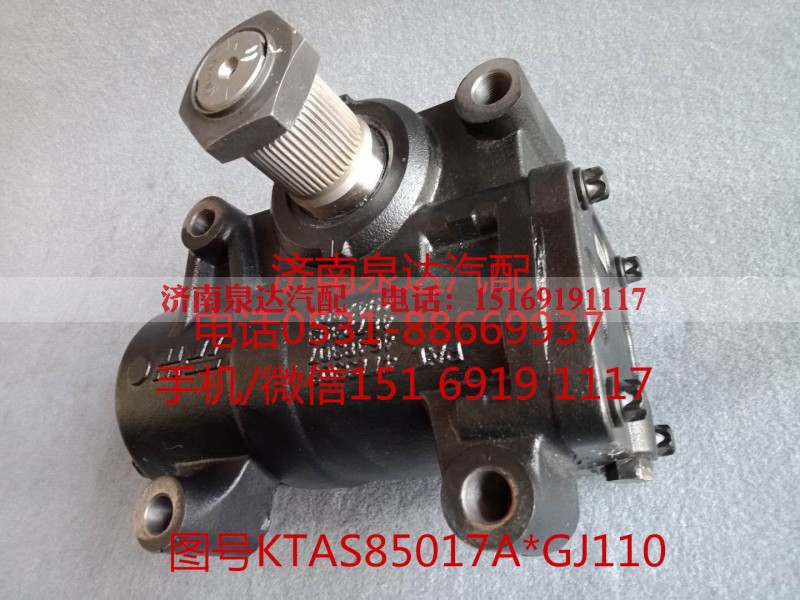 KTAS85017A*GJ110,方向机总成,济南泉达汽配有限公司