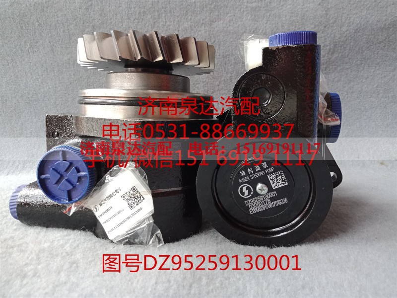 DZ95259130001,转向助力泵,济南泉达汽配有限公司