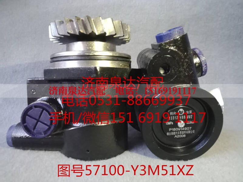 57100-Y3M51XZ,转向助力泵,济南泉达汽配有限公司 57100-Y3M51XZ,转向助力泵,济南泉达汽配有限公司