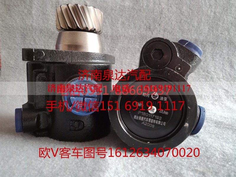 1612634070020,轉(zhuǎn)向助力泵,濟(jì)南泉達(dá)汽配有限公司