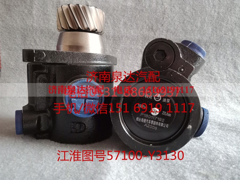 57100-Y3130,转向助力泵,济南泉达汽配有限公司 57100-Y3130,转向助力泵,济南泉达汽配有限公司