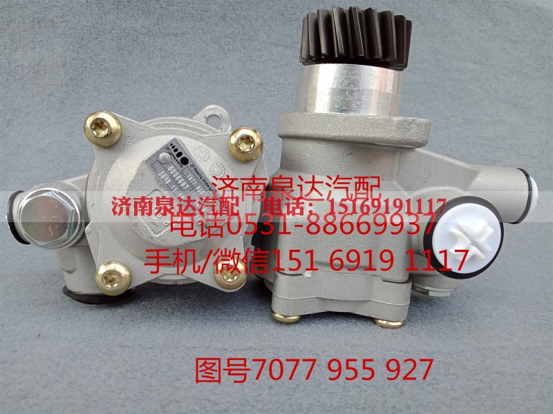 7077955927,转向助力泵,济南泉达汽配有限公司