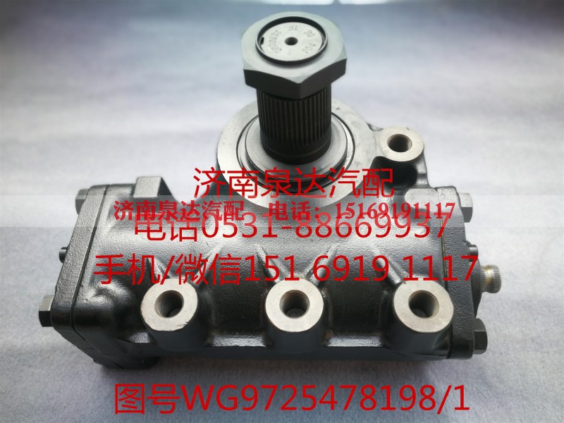 WG9725478198,方向机总成,济南泉达汽配有限公司 WG9725478198,方向机总成,济南泉达汽配有限公司