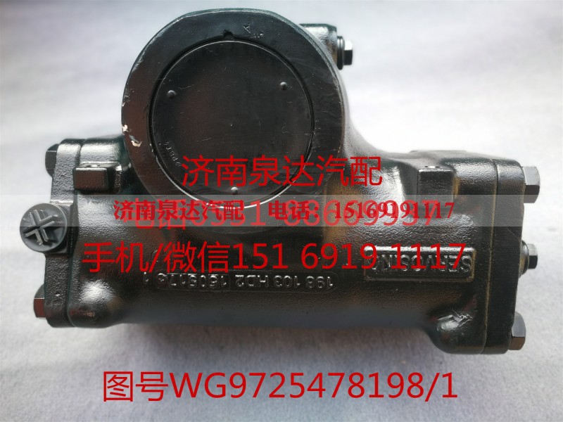 WG9725478198,方向机总成,济南泉达汽配有限公司 WG9725478198,方向机总成,济南泉达汽配有限公司