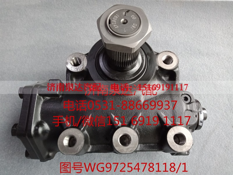 WG9725478118/1,方向机总成,济南泉达汽配有限公司