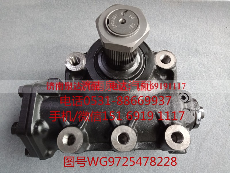 WG9725478228,方向机总成,济南泉达汽配有限公司 WG9725478228,方向机总成,济南泉达汽配有限公司