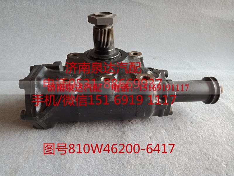 810W46200-6417,方向机总成,济南泉达汽配有限公司