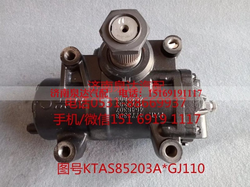 87034000135,方向机总成,济南泉达汽配有限公司