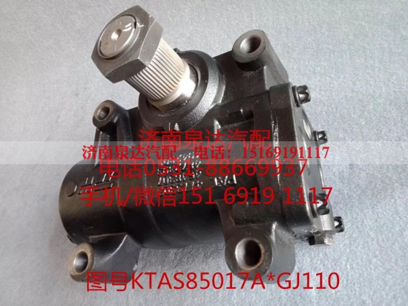 KRCS85017A,方向机总成,济南泉达汽配有限公司