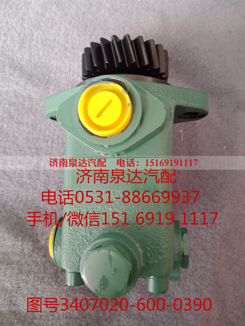 3407020-600-0390,转向助力泵,济南泉达汽配有限公司