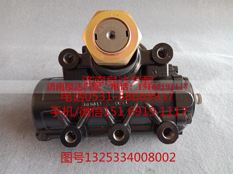 1325334002002,方向机总成,济南泉达汽配有限公司 1325334002002,方向机总成,济南泉达汽配有限公司