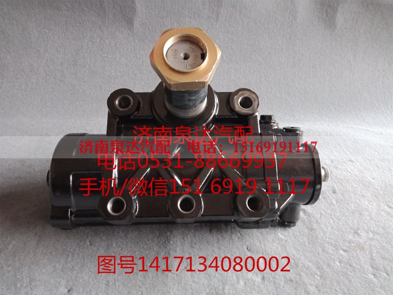 1417134080002,方向机总成,济南泉达汽配有限公司