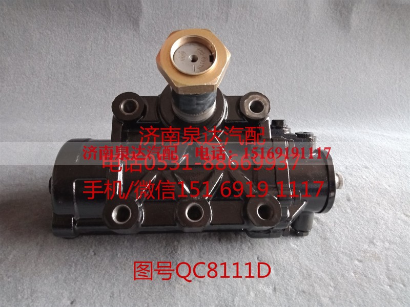 QC8111D,方向机总成,济南泉达汽配有限公司
