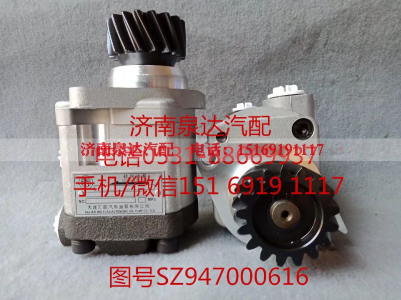 SZ947000616,转向助力泵,济南泉达汽配有限公司 SZ947000616,转向助力泵,济南泉达汽配有限公司