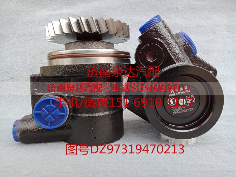 DZ97319470213,转向助力泵,济南泉达汽配有限公司 DZ97319470213,转向助力泵,济南泉达汽配有限公司